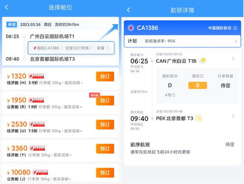 空鐵聯(lián)運(yùn) 擴(kuò)大服務(wù)網(wǎng)絡(luò)，賦能智慧出行新體驗(yàn)