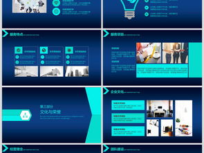 科技藍(lán)暗調(diào)網(wǎng)絡(luò)開發(fā)公司簡介商務(wù)PPT模板