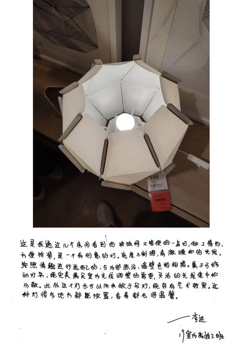 藍(lán)天高技室內(nèi)設(shè)計(jì)與圖文專(zhuān)業(yè)學(xué)子赴宜家家居開(kāi)展跨學(xué)科實(shí)踐學(xué)習(xí)